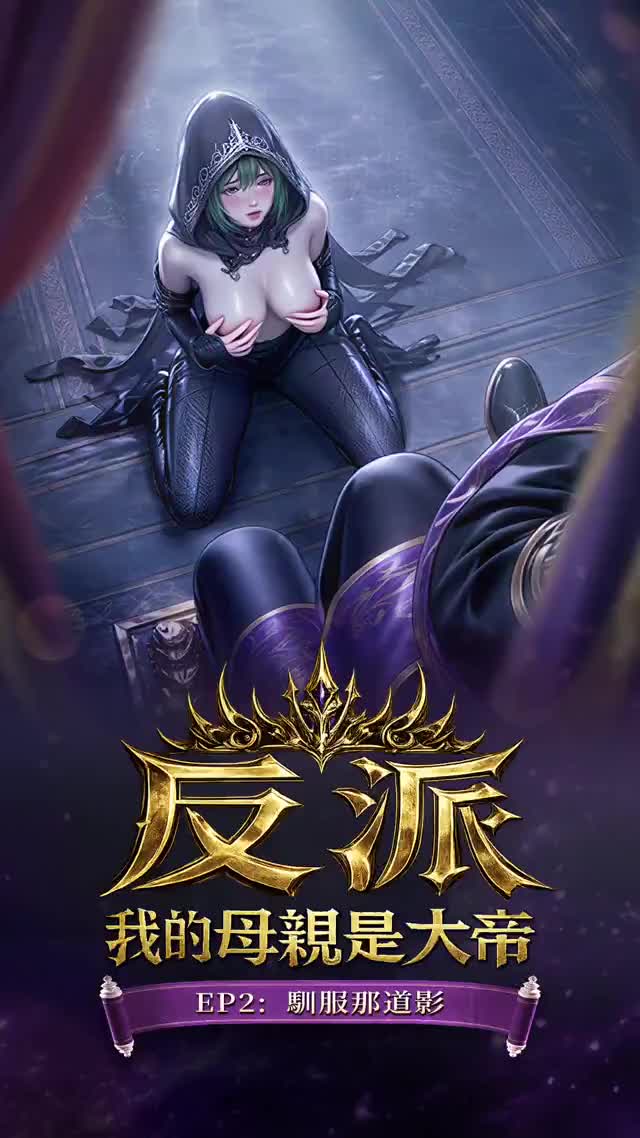 第 2 集縮圖