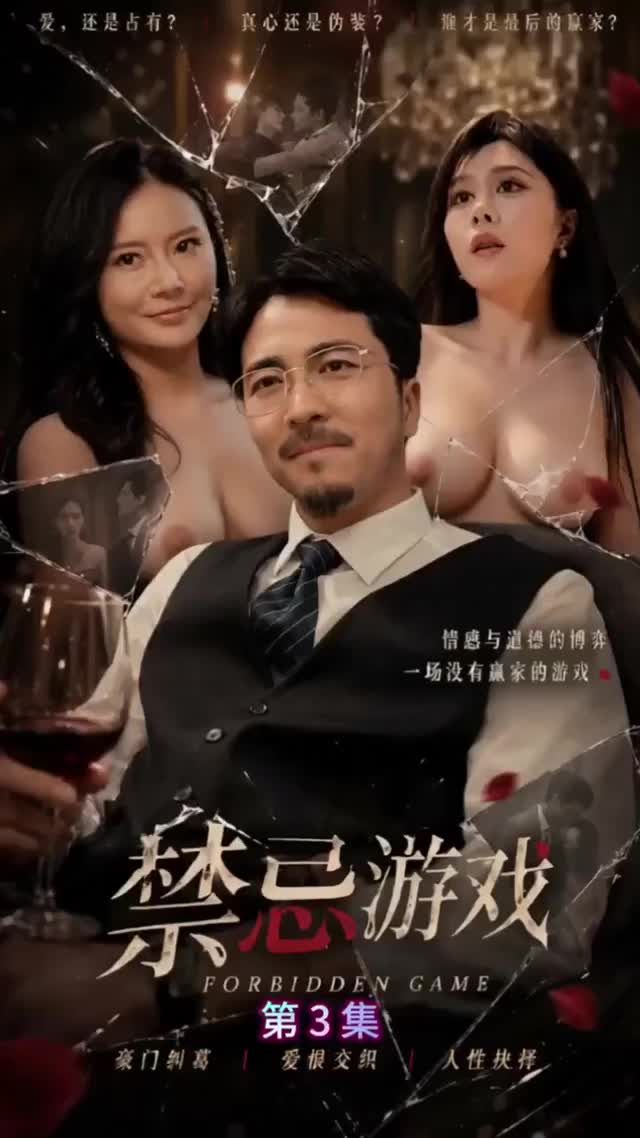 第 3 集縮圖