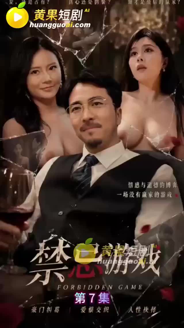 第 7 集縮圖