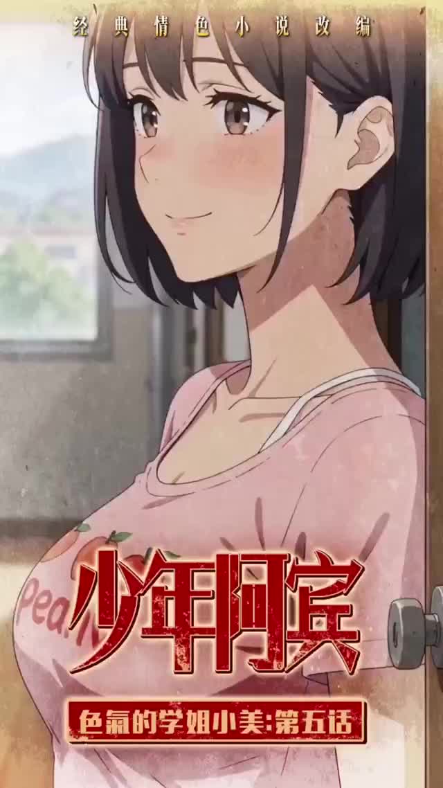 第 5 集縮圖