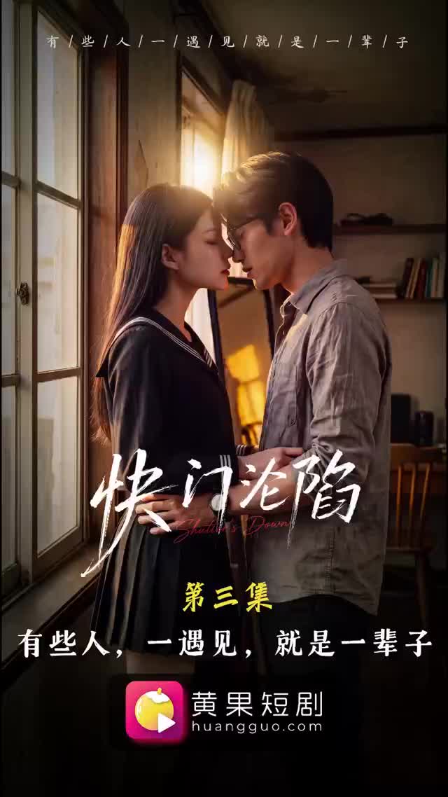 第 3 集縮圖