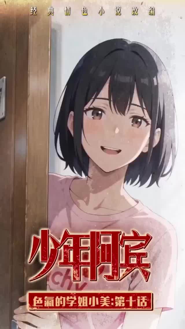 第 10 集縮圖