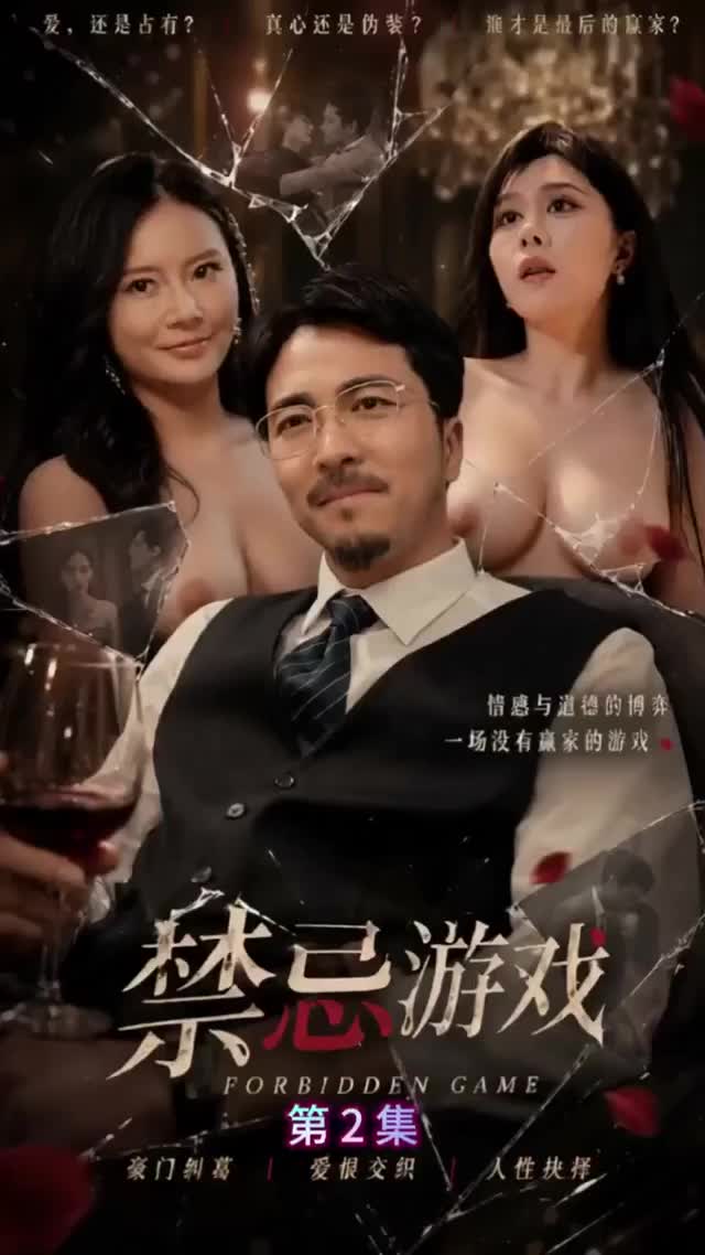第 2 集縮圖