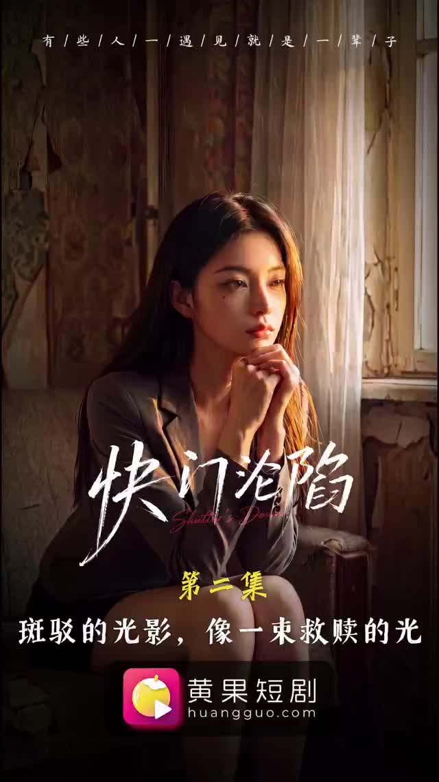 第 2 集縮圖