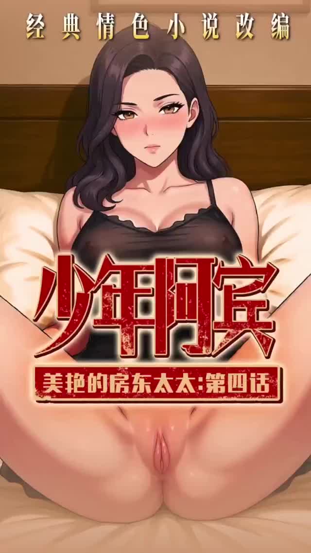 第 4 集縮圖