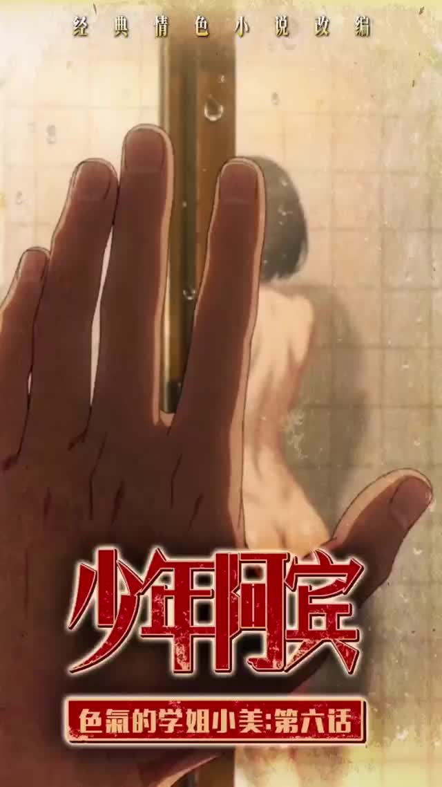 第 6 集縮圖