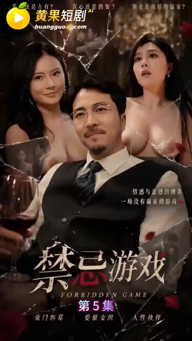 第 5 集縮圖
