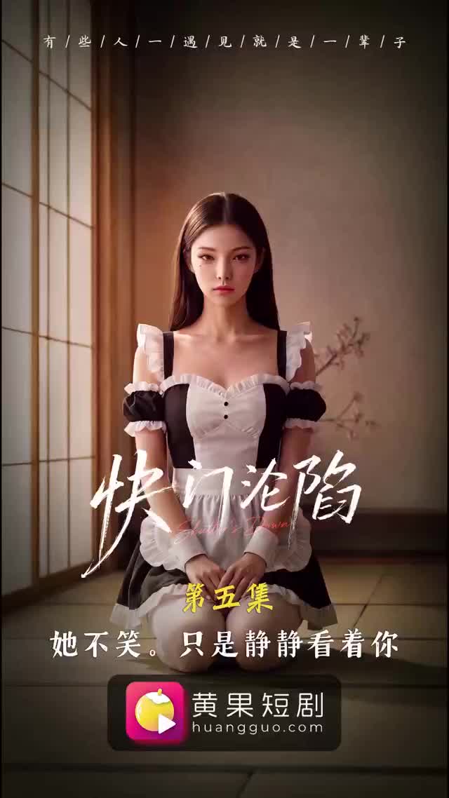 第 5 集縮圖